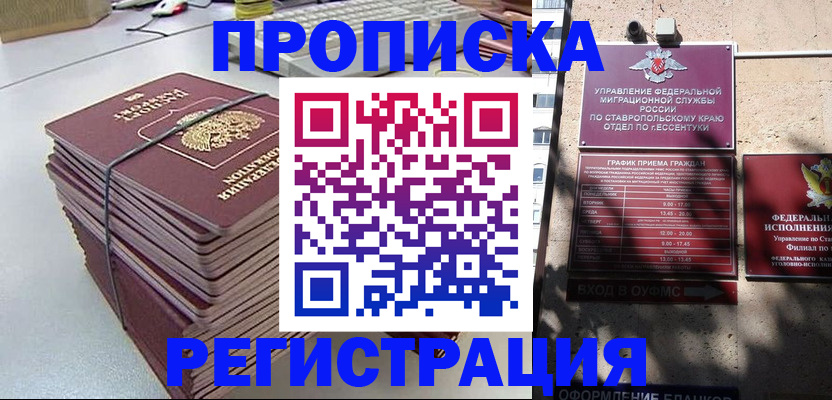 прописка иностранных граждан в Ульяновске