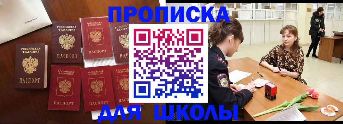 временная регистрация 2025 в Ульяновске